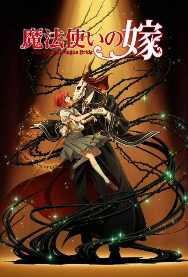 Аниме-сериал Невеста чародея 2017 смотреть онлайн бесплатно в хорошем качестве