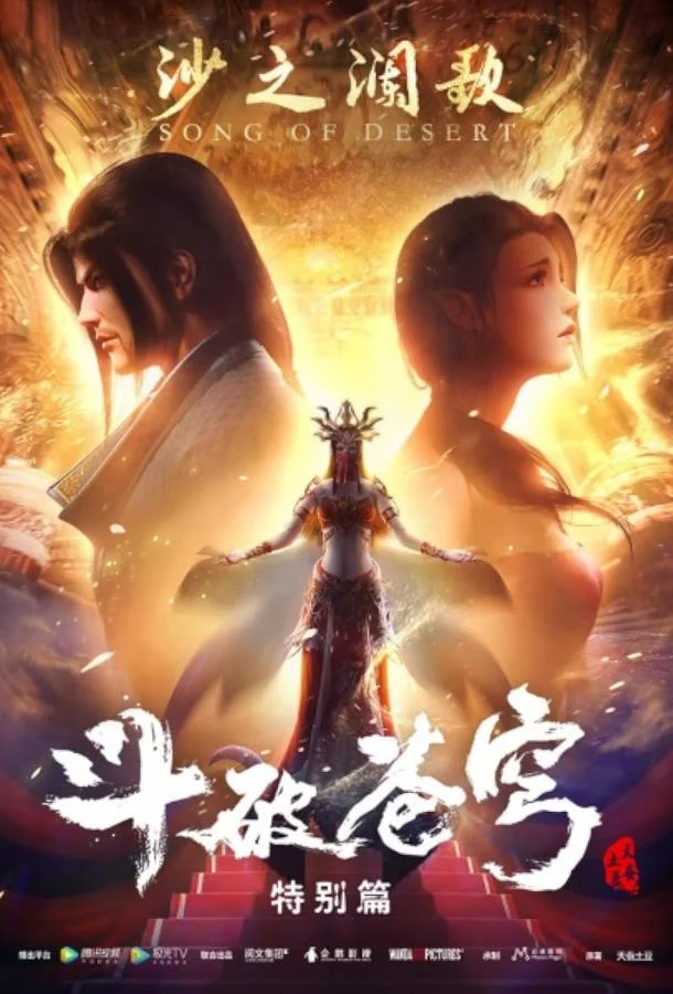 Аниме-сериал Расколотая битвой синева небес 2017 смотреть онлайн бесплатно в хорошем качестве