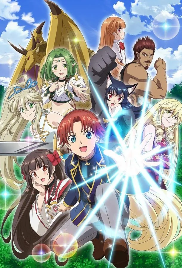 Аниме-сериал Переродившись аристократом-неудачником, я потратил всё своё свободное время, чтобы стать великим магом! 2025 смотреть онлайн бесплатно в хорошем качестве