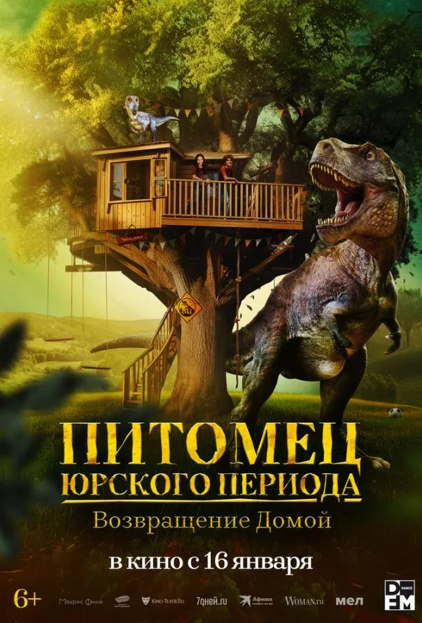 Мультфильм Питомец Юрского периода. Возвращение домой 2024 смотреть онлайн бесплатно в хорошем качестве