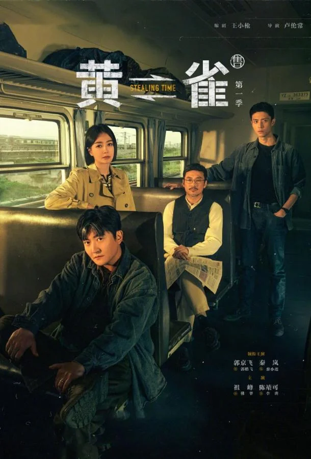 Сериал Чиж 2025 смотреть онлайн бесплатно в хорошем качестве