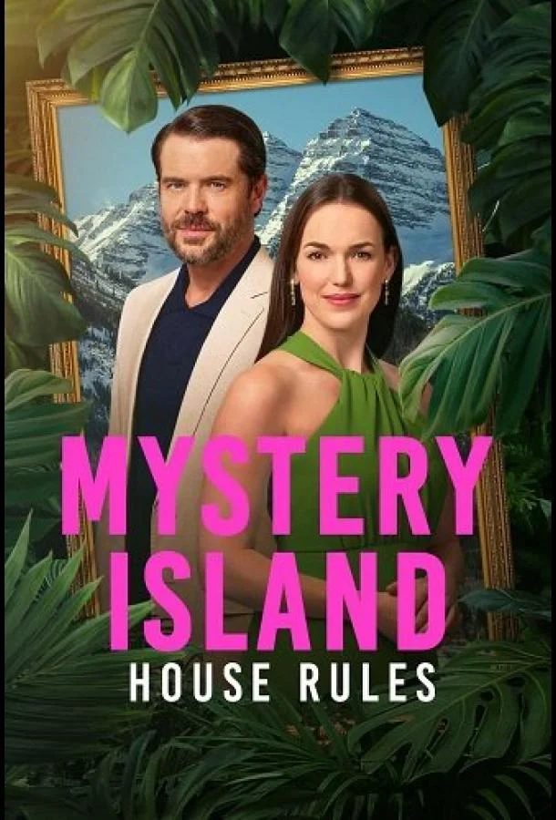 Фильм Таинственный остров: Свои правила 2025 смотреть онлайн бесплатно в хорошем качестве