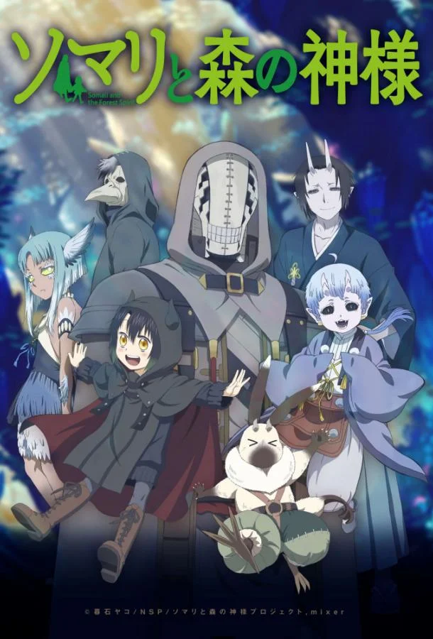 Аниме-сериал Сомали и лесной дух 2020 смотреть онлайн бесплатно в хорошем качестве