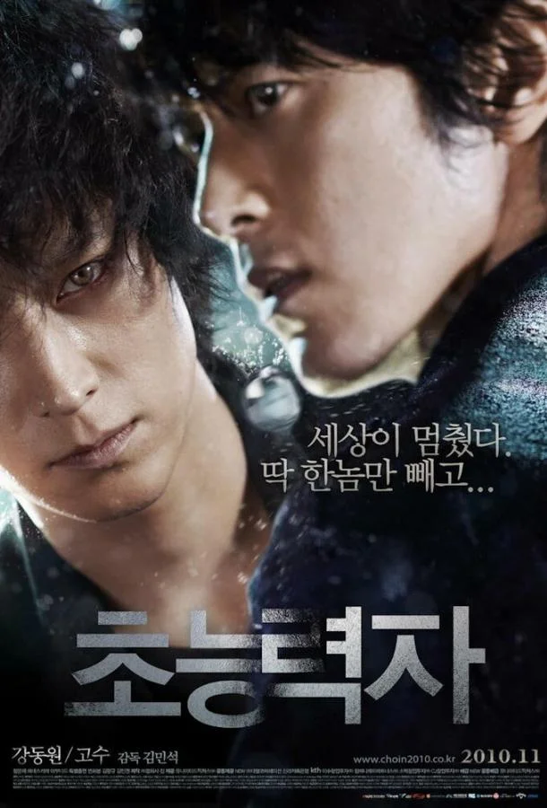 Фильм Кукловод 2010 смотреть онлайн бесплатно в хорошем качестве