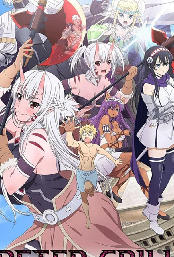 Аниме-сериал Питер Грилл и время мудреца 2020 смотреть онлайн бесплатно в хорошем качестве