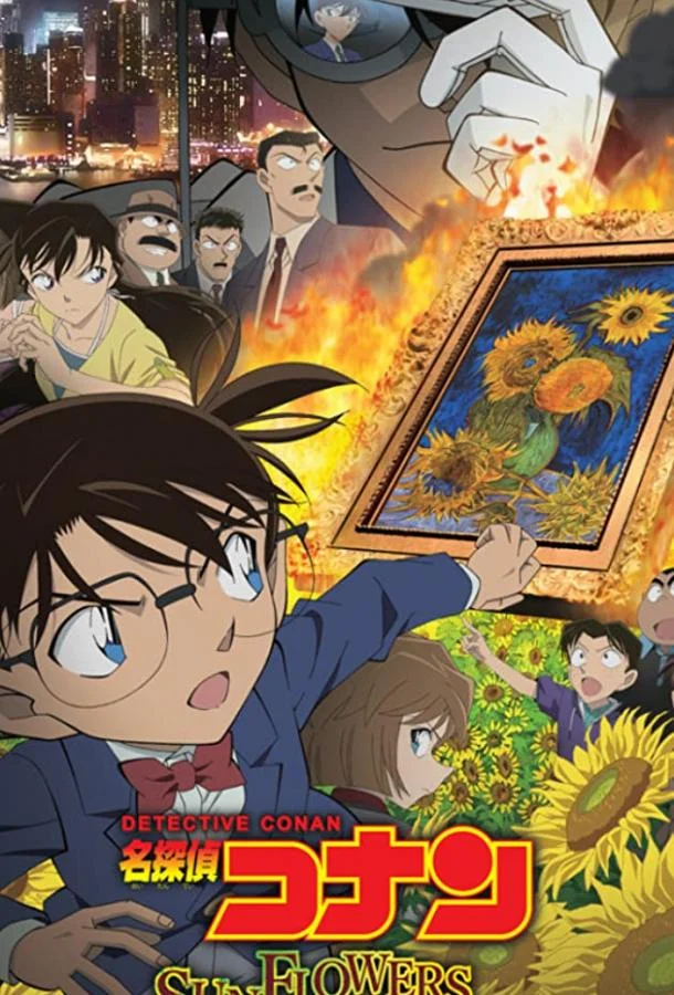 Аниме-фильм Детектив Конан 19 2015 смотреть онлайн бесплатно в хорошем качестве