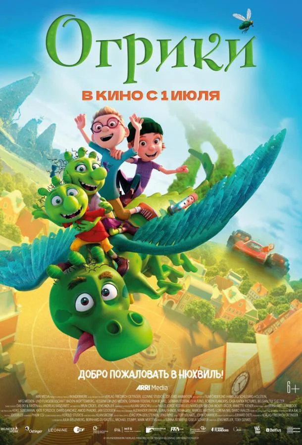 Мультфильм Огрики 2021 смотреть онлайн бесплатно в хорошем качестве