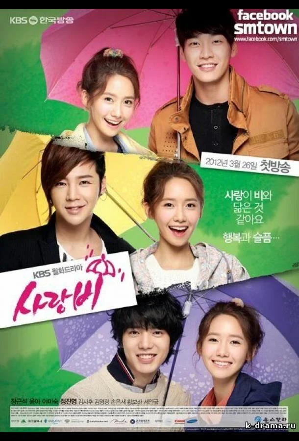 Сериал Дождь любви 2012 смотреть онлайн бесплатно в хорошем качестве