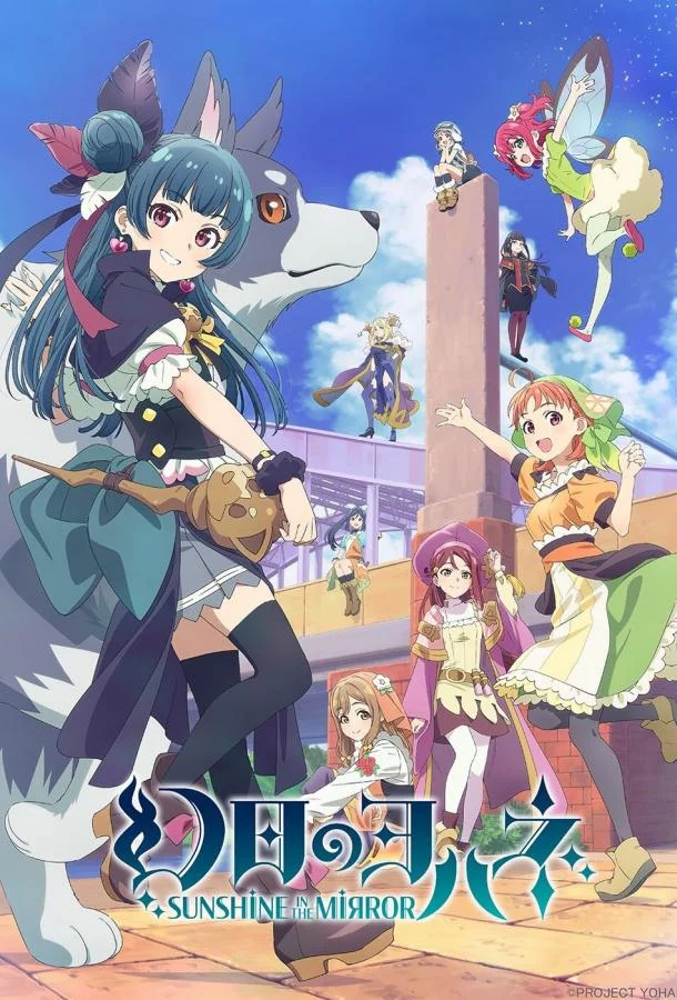 Аниме-сериал Йохане из паргелия: Солнечный свет в зеркале 2023 смотреть онлайн бесплатно в хорошем качестве