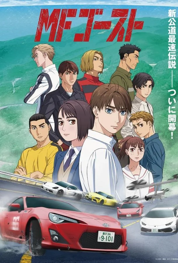 Аниме-сериал MF Призрак 2023 смотреть онлайн бесплатно в хорошем качестве