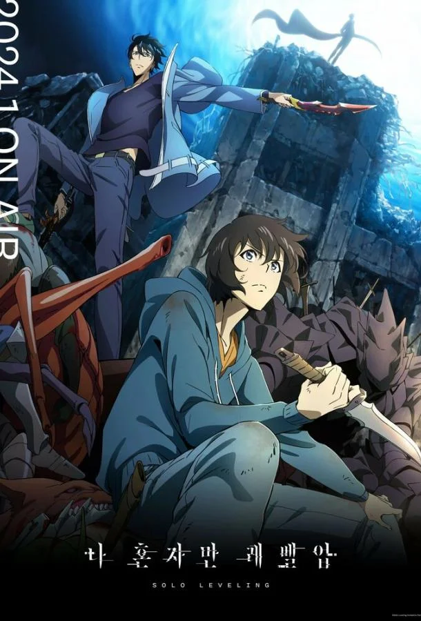 Аниме-сериал Поднятие уровня в одиночку 2024 смотреть онлайн бесплатно в хорошем качестве