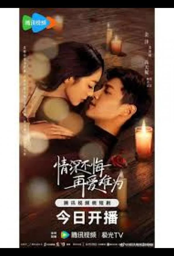 Сериал Глубокая привязанность / Глубокие глаза 2025 смотреть онлайн бесплатно в хорошем качестве