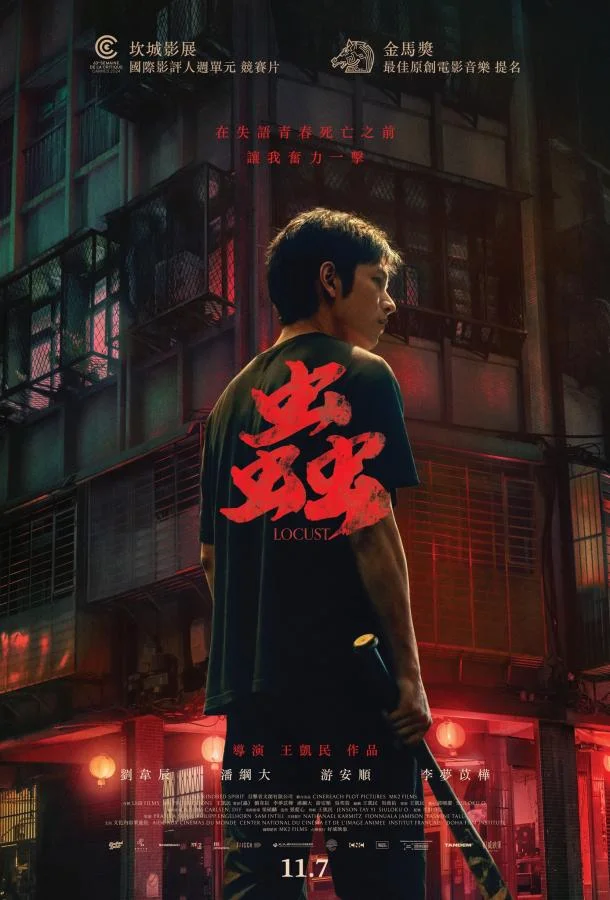 Фильм Саранча 2024 смотреть онлайн бесплатно в хорошем качестве