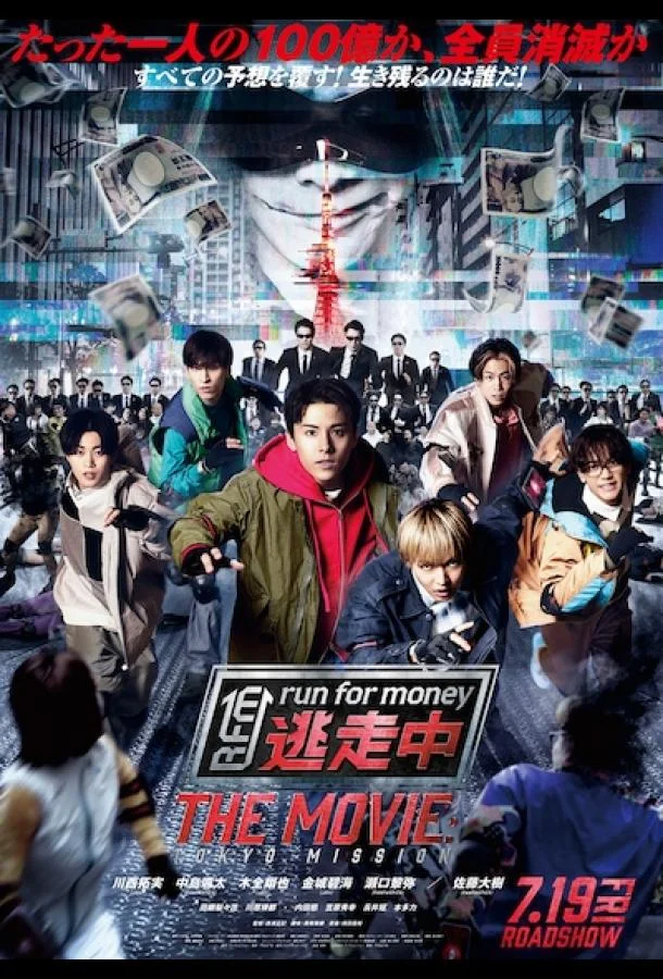 Фильм Забег за деньгами: Фильм 2024 смотреть онлайн бесплатно в хорошем качестве