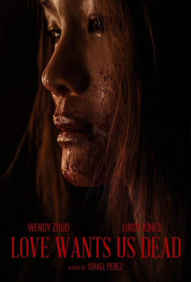 Фильм Любовь хочет нашей смерти 2025 смотреть онлайн бесплатно в хорошем качестве