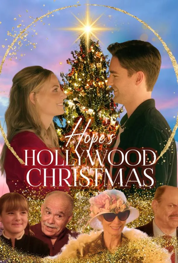 Фильм Голливудское Рождество Хоуп 2024 смотреть онлайн бесплатно в хорошем качестве